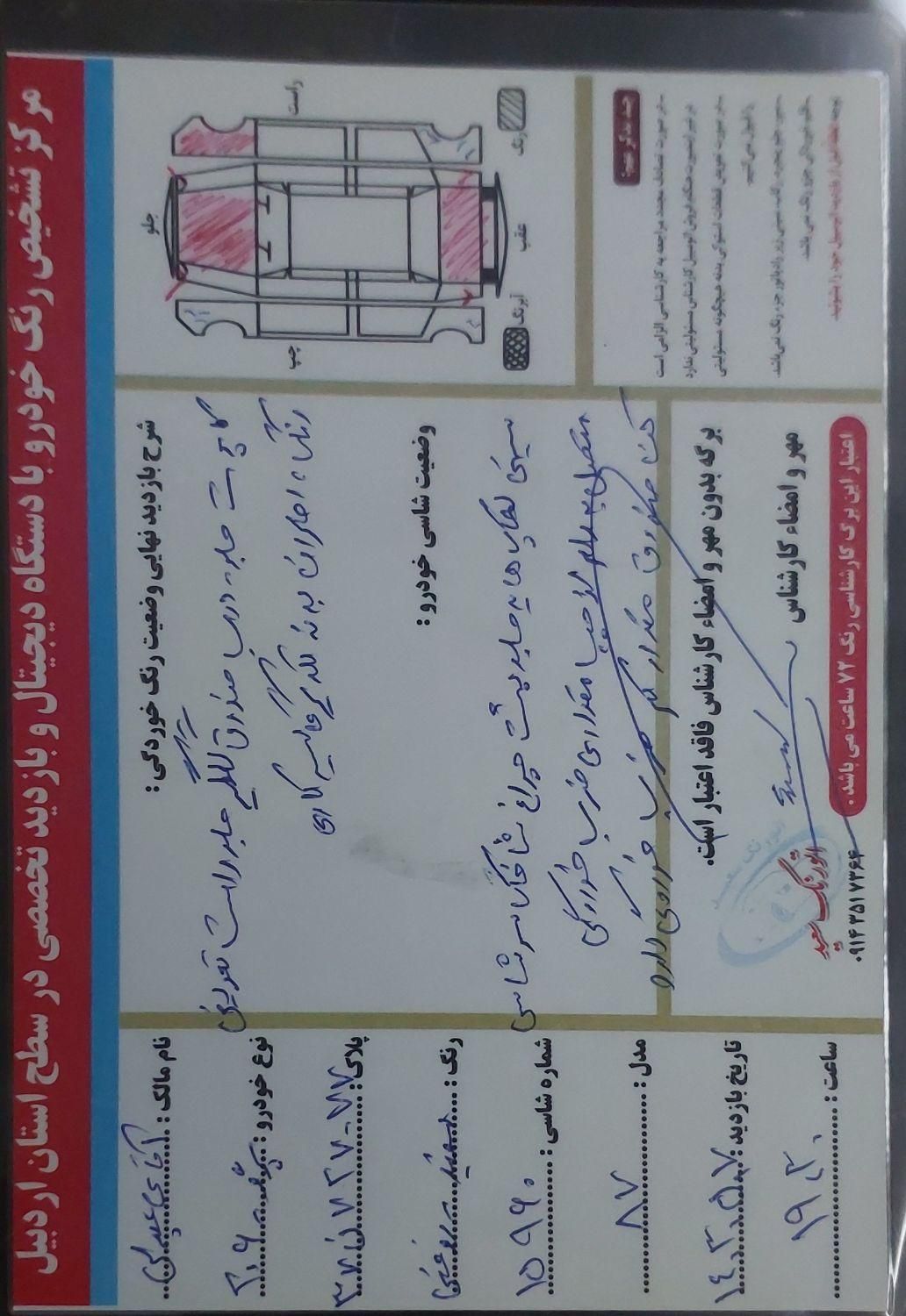 پژو 206 تیپ 3 - 1387