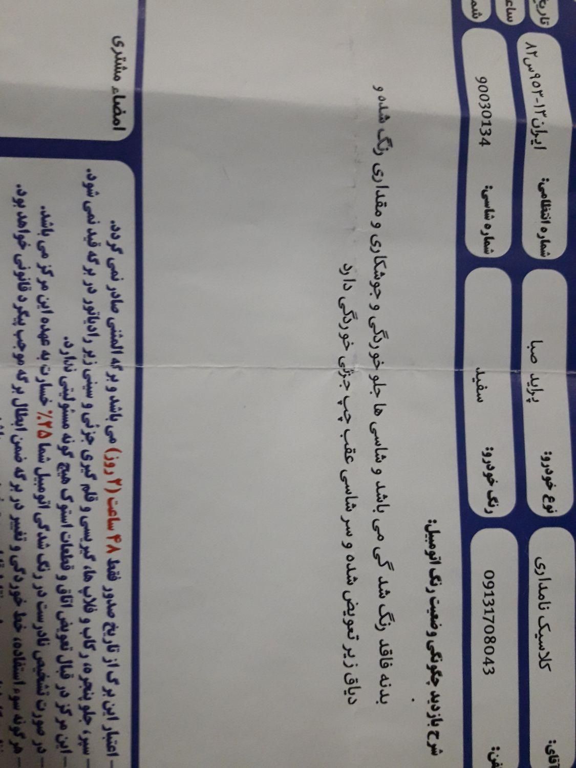 پراید 131 SL - 1390