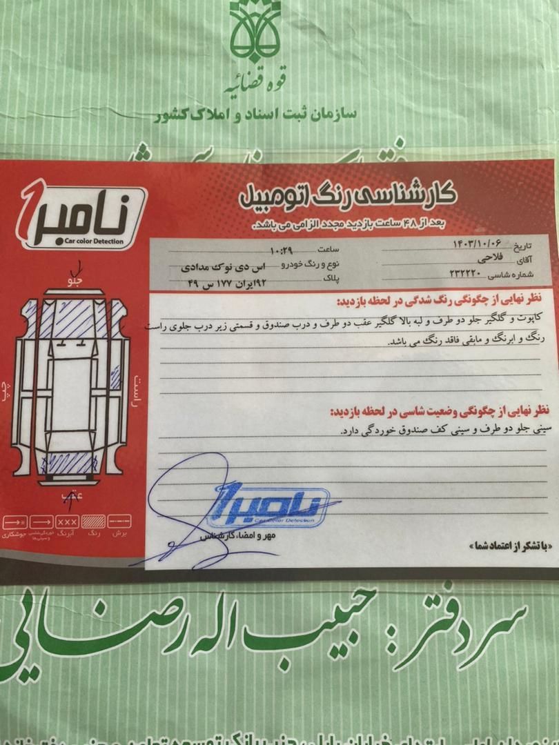 پژو ۲۰۶ صندوق دار v20 - 1388