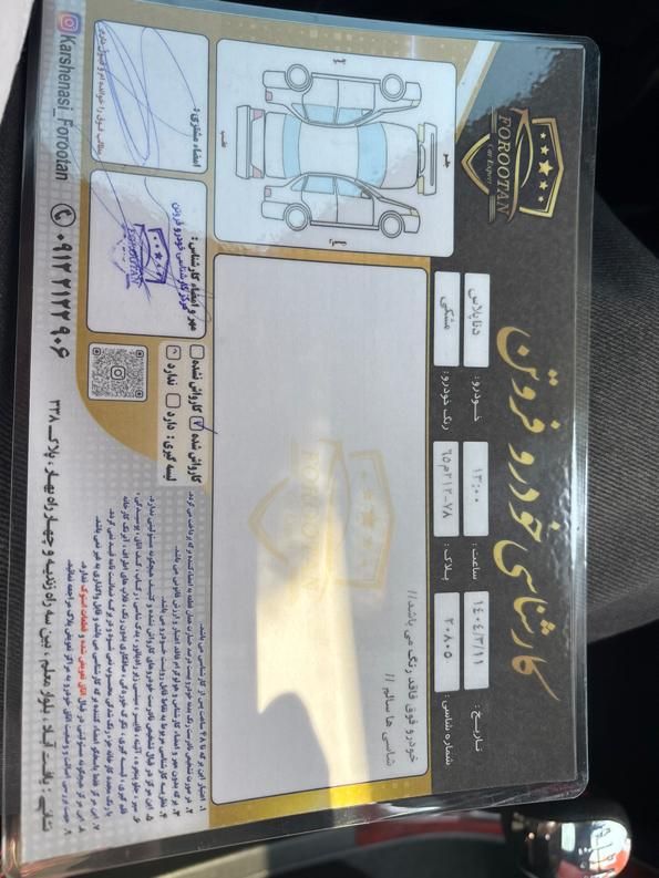 دنا پلاس توربو 6 دنده - 1402