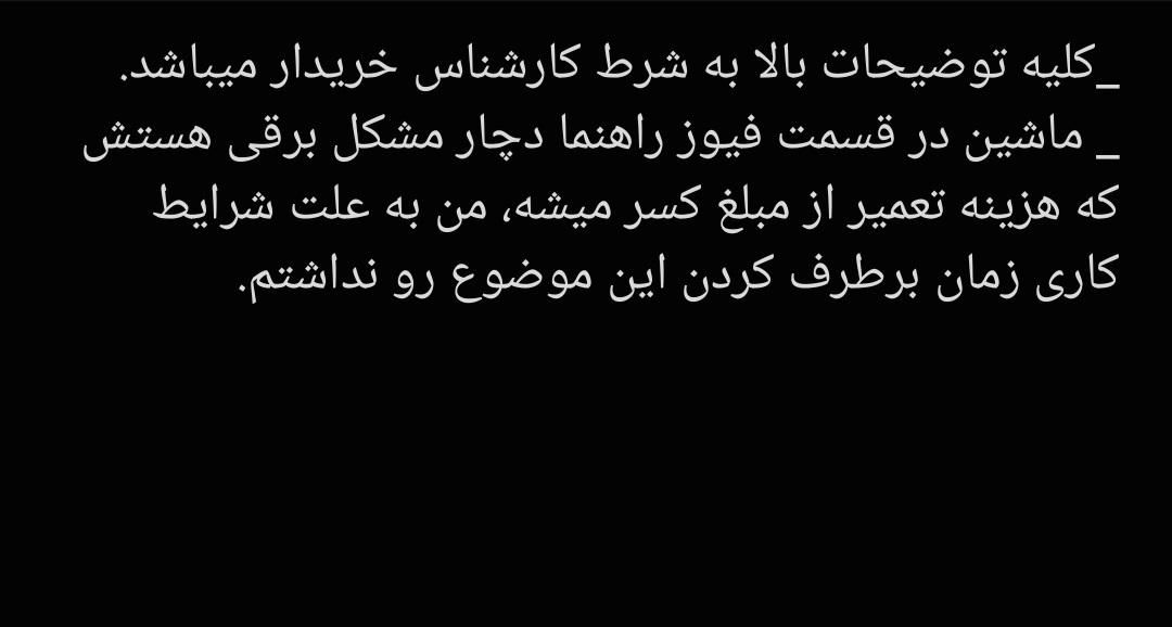 پژو پارس سال - 1395
