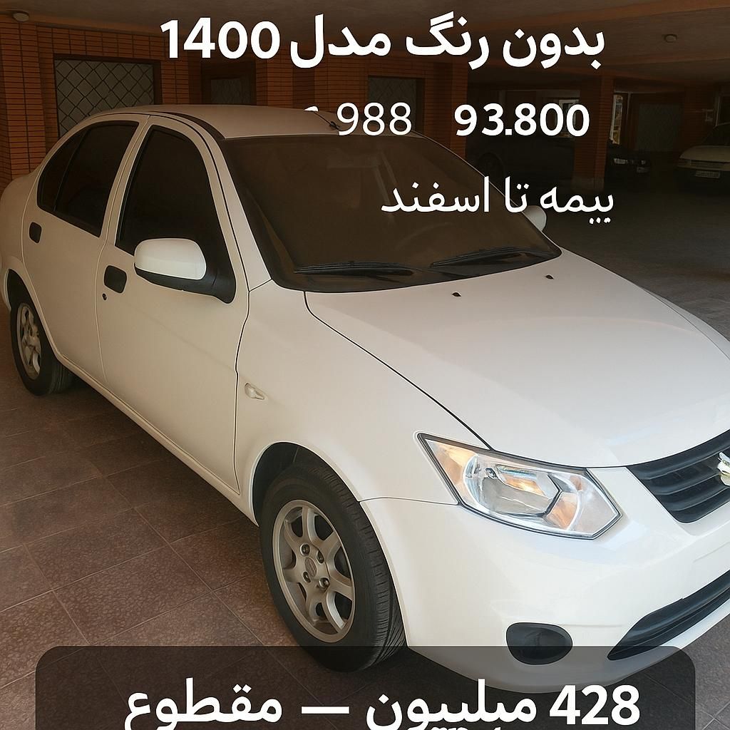 خودرو ساینا، S آگهی ann_18599006