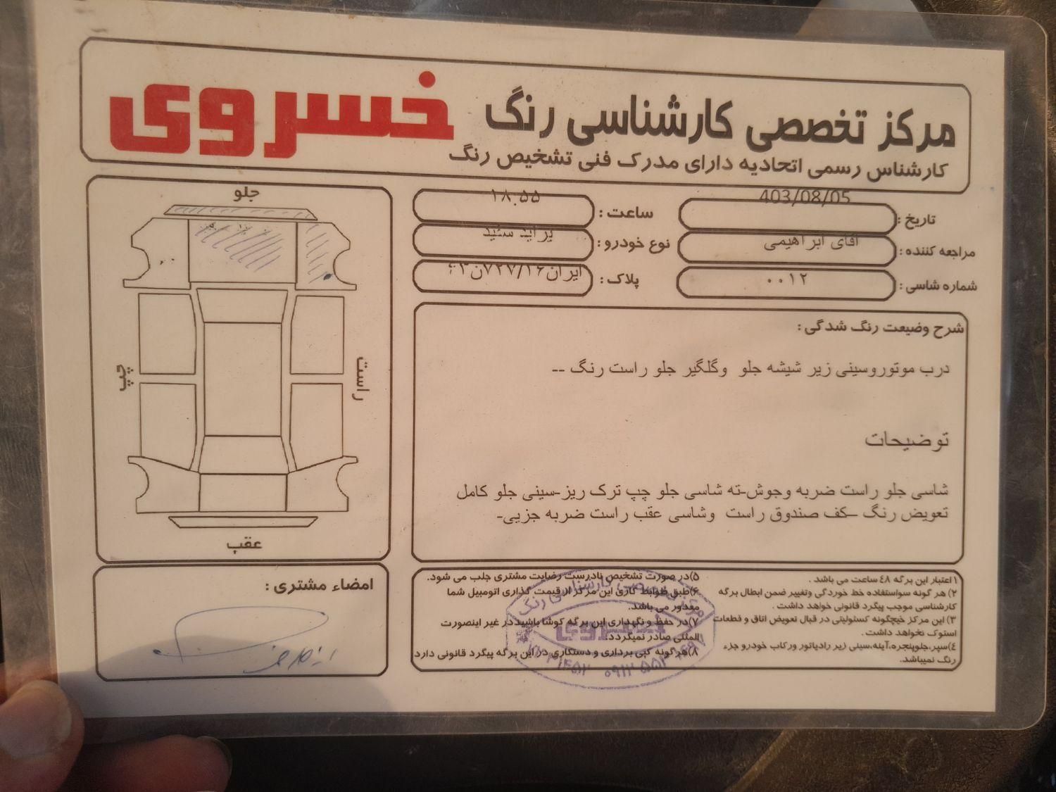 پراید 131 SX - 1390