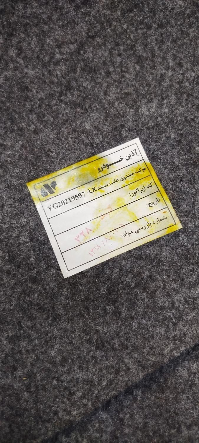 سمند LX EF7 - 1399