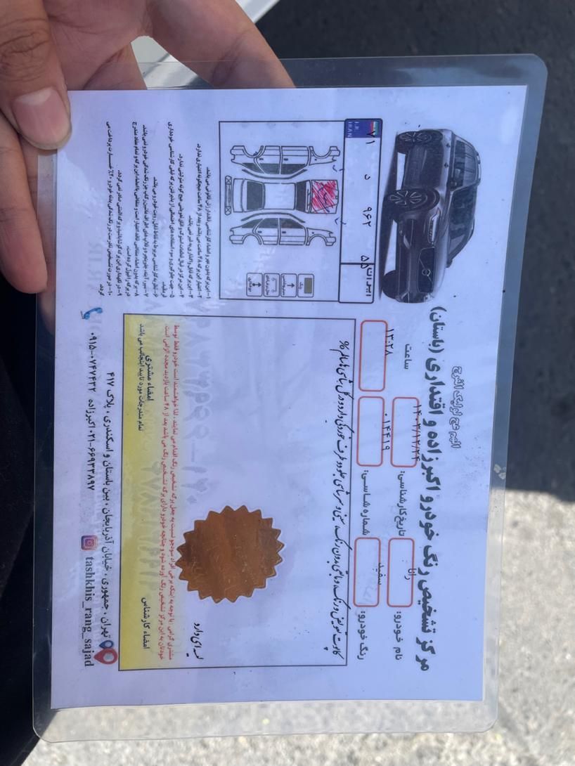 رانا EL TU5 - 1392