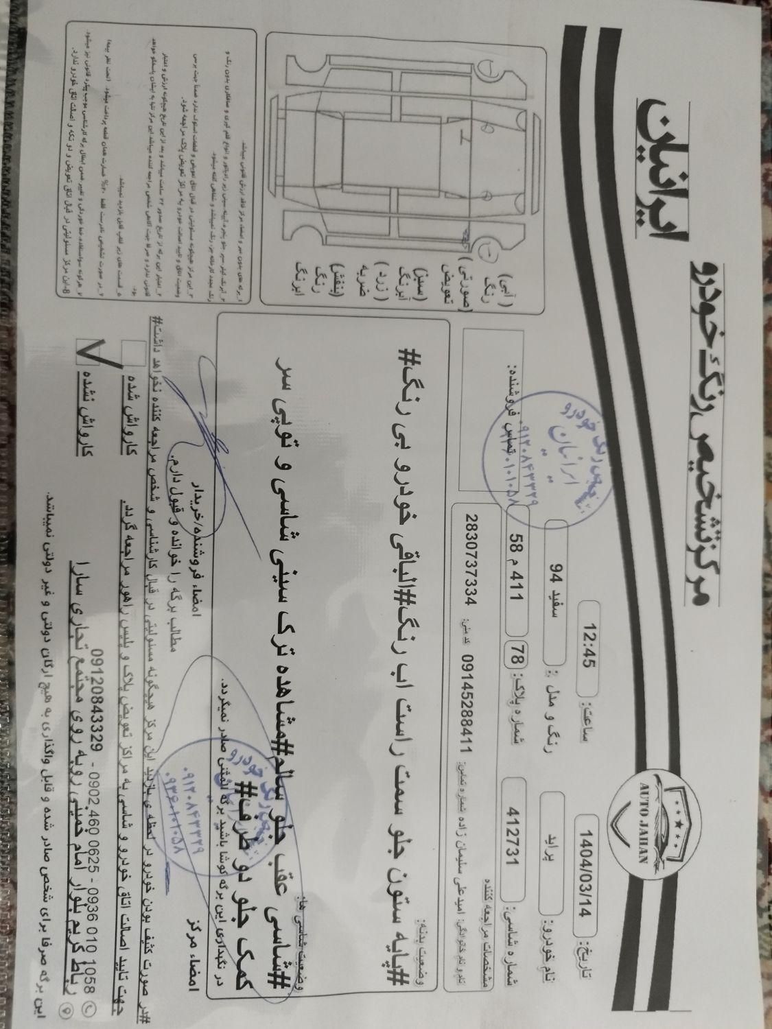پراید 131 SE - 1394