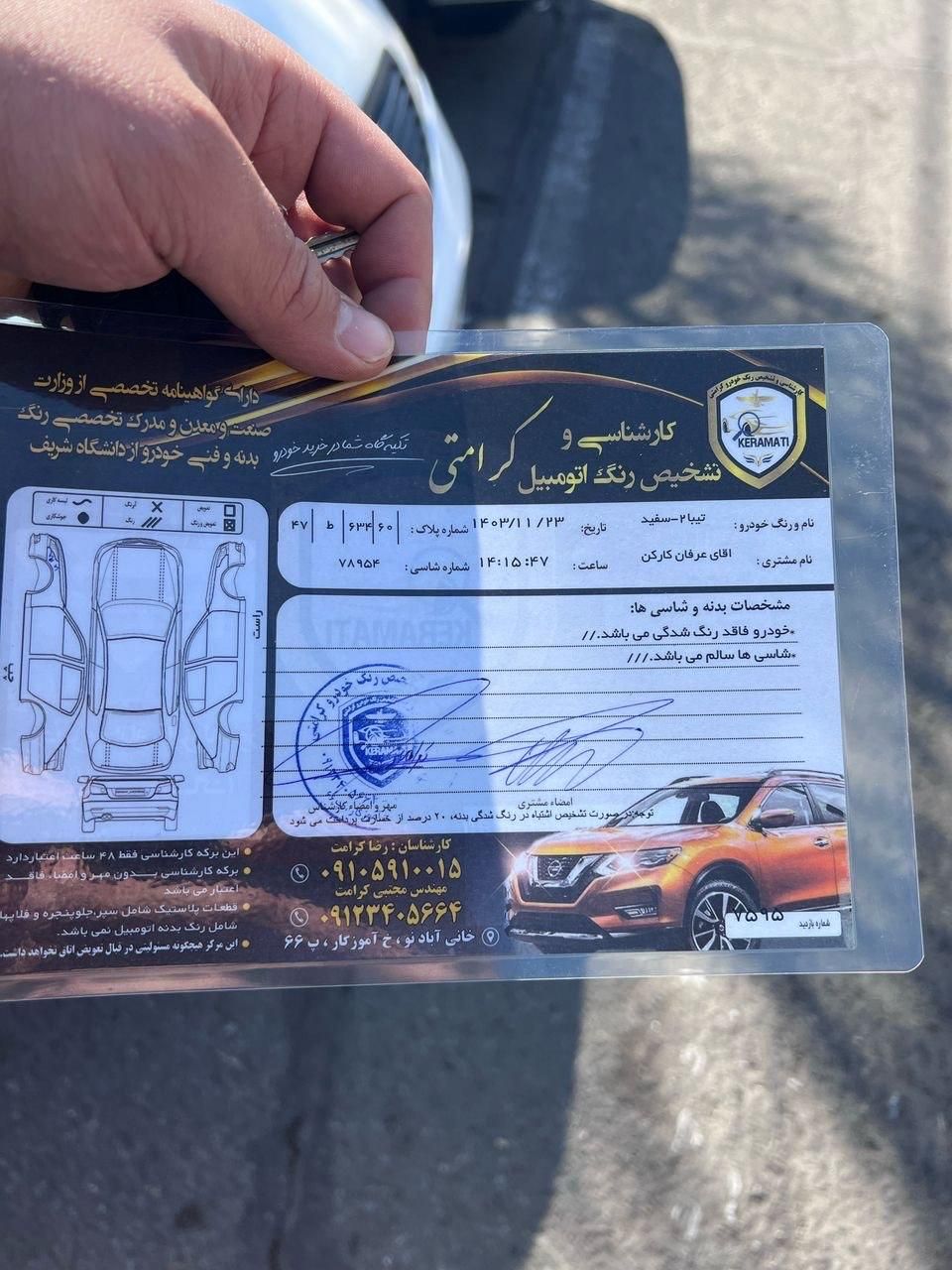 تیبا 2 EX رینگ آلومینیومی - 1400