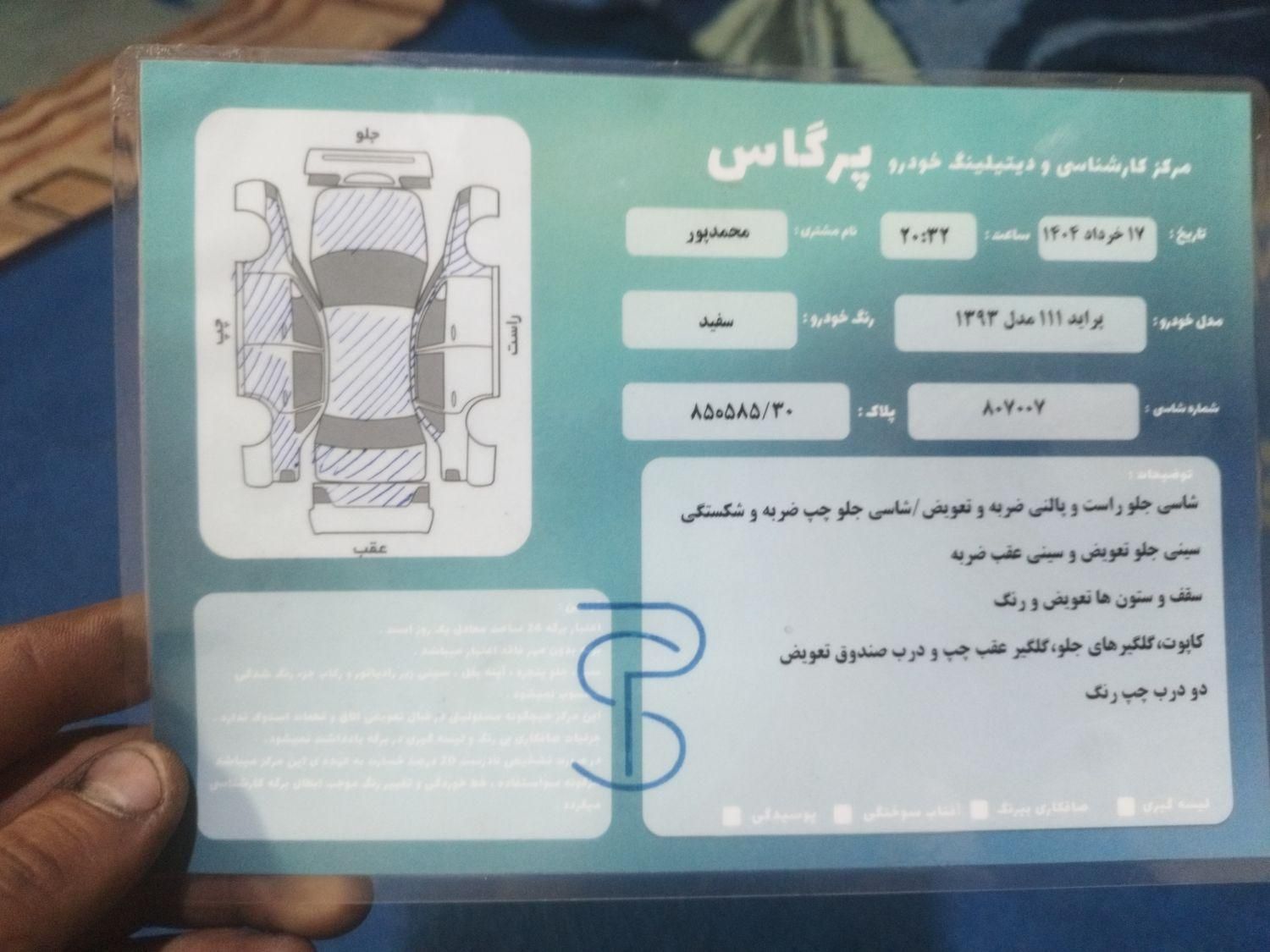 پراید 111 SE - 1393
