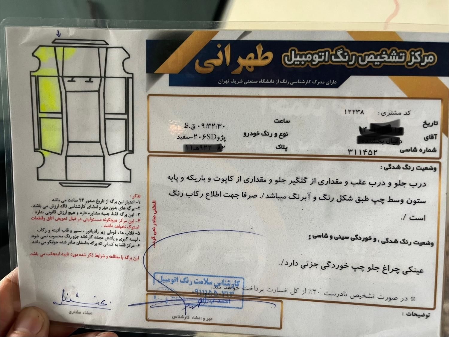 پژو ۲۰۶ صندوق دار v8 - 1390
