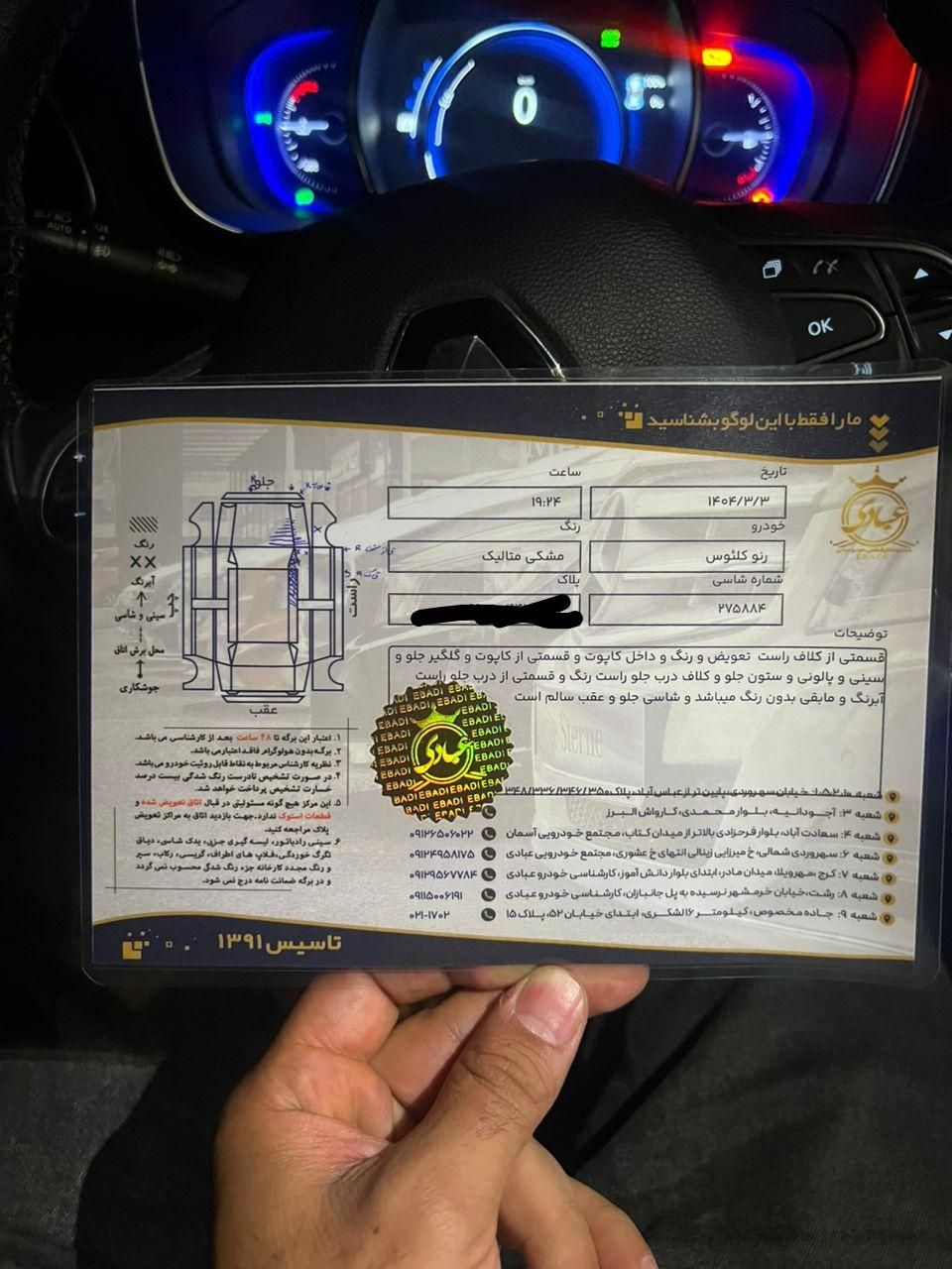 رنو کولیوس فول - 2018