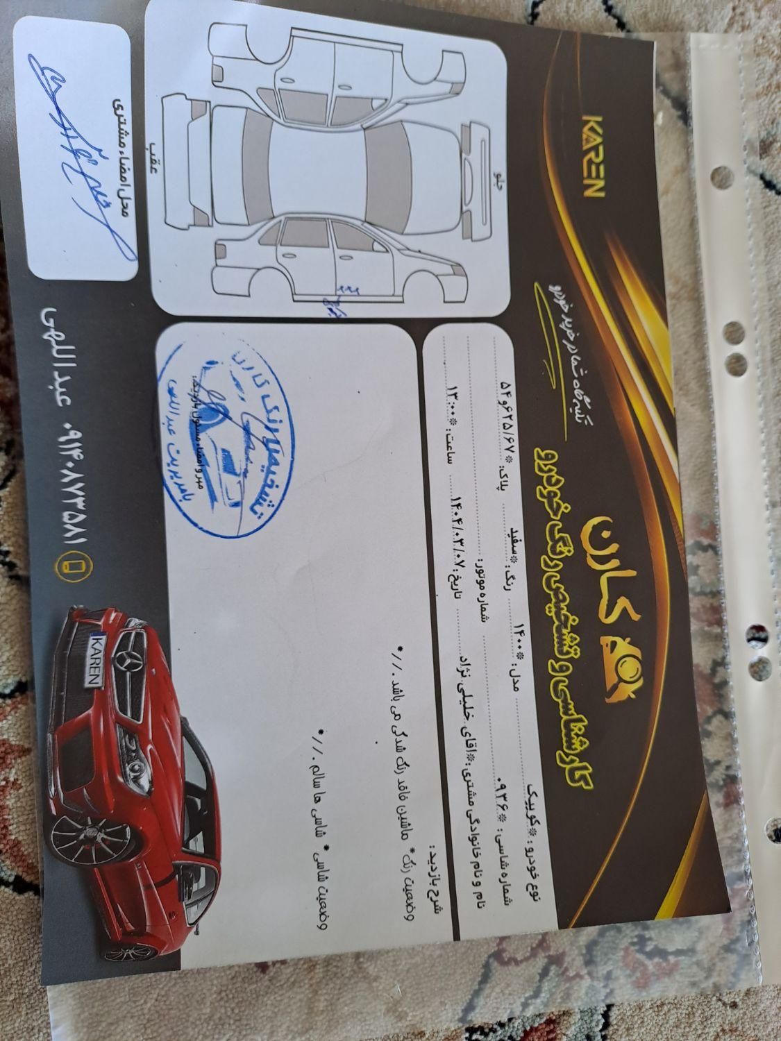 کوییک R دنده‌ای - 1400