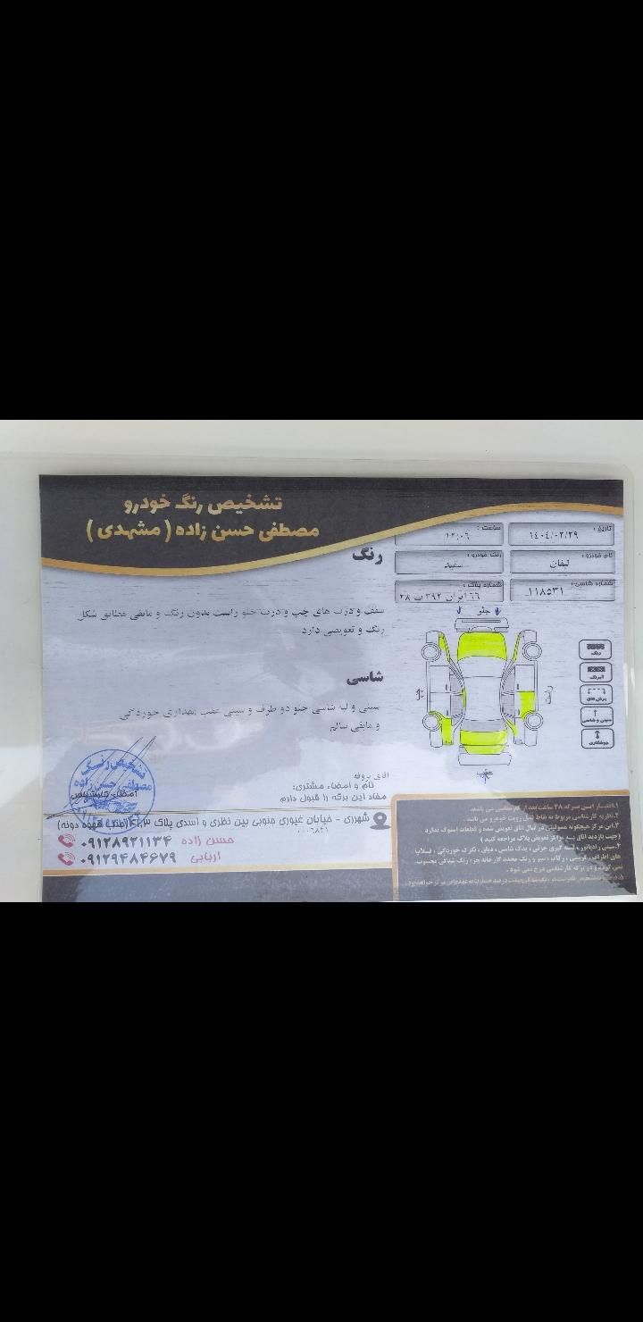 لیفان 620 دنده ای 1800 - 2014