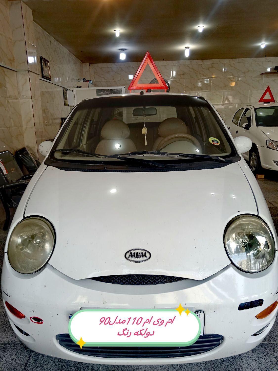ام وی ام 110 چهار سیلندر دنده ای - 2011