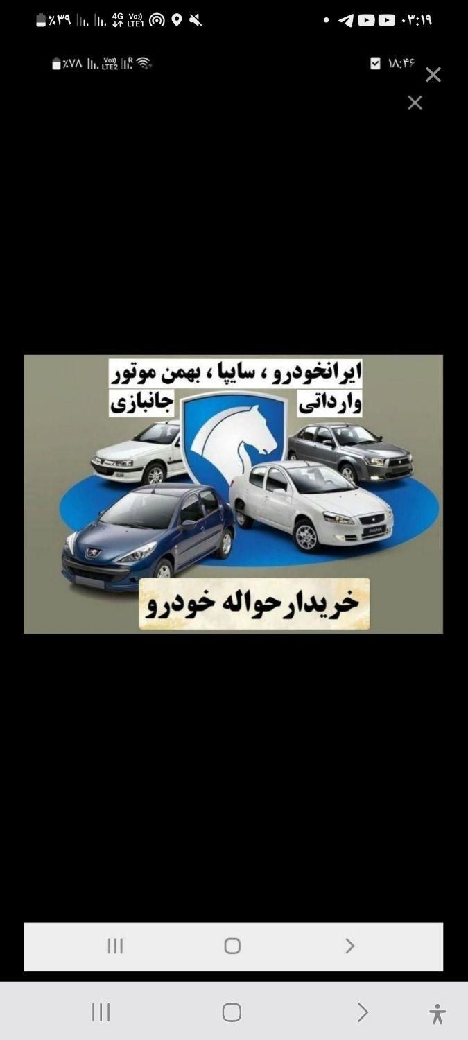 خودرو پژو، 207 آگهی ann_18600990