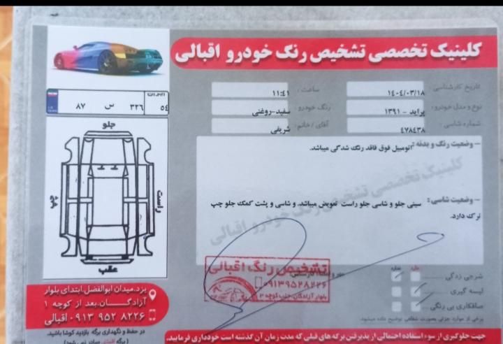 پراید صبا بنزینی - 1390