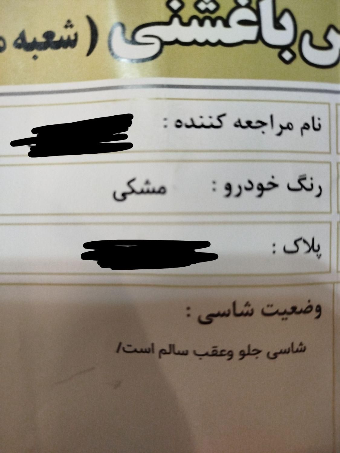 رنو مگان پارس خودرو 2000 - 2012