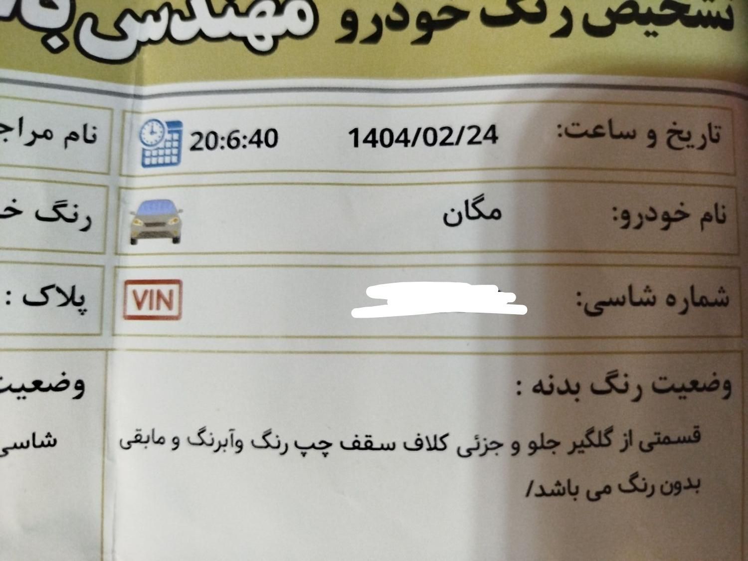 رنو مگان پارس خودرو 2000 - 2012