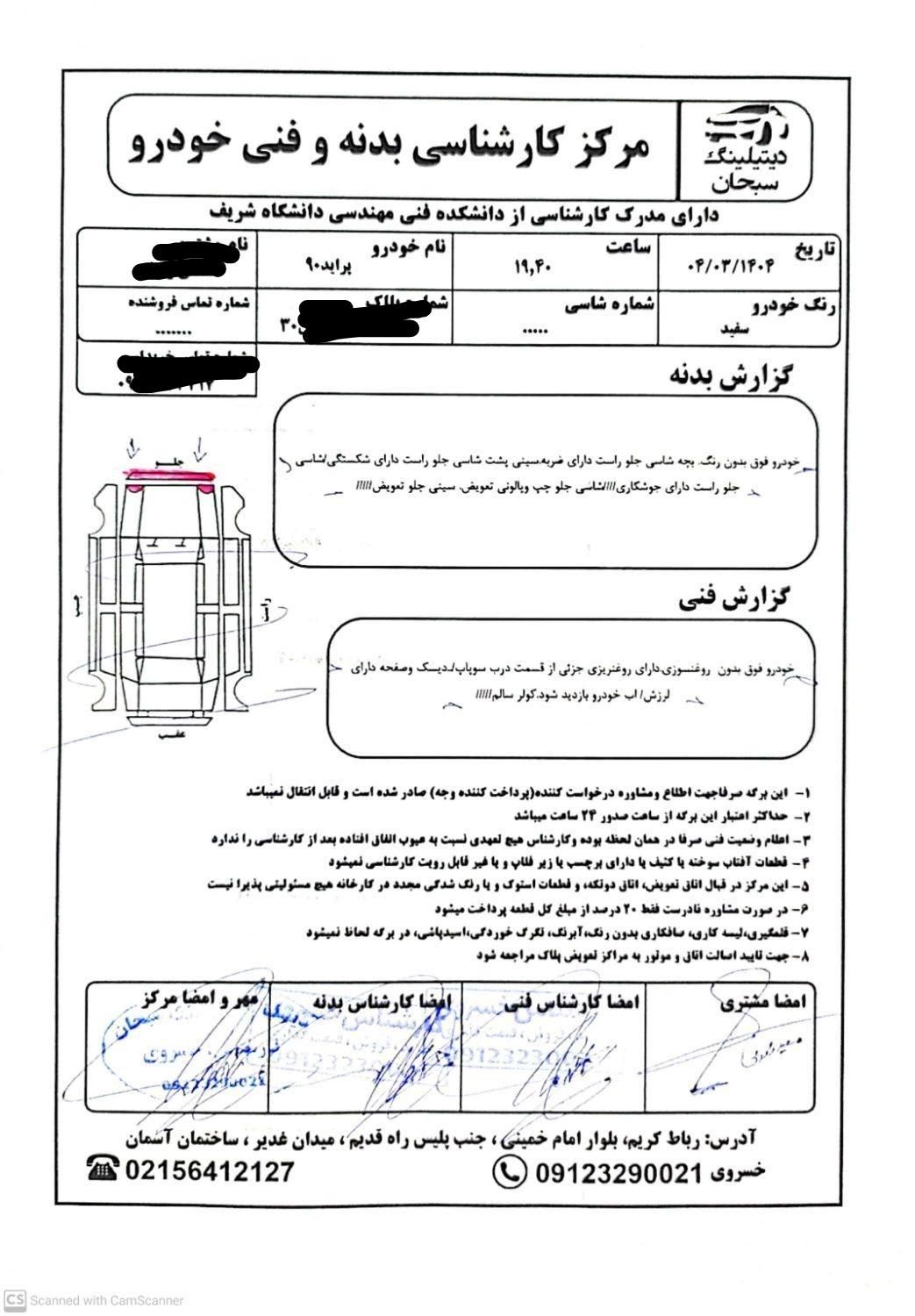پراید 131 SL - 1390