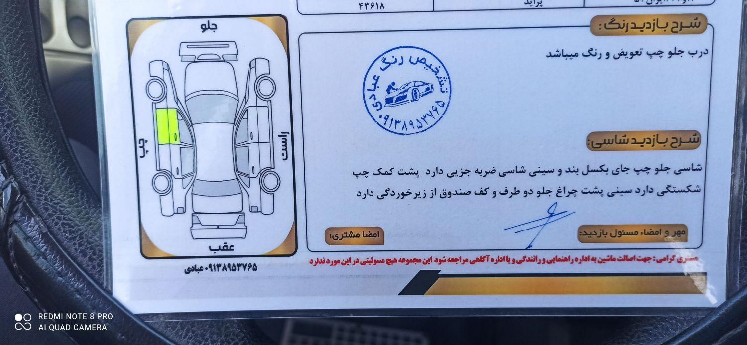 پراید 131 SE - 1398