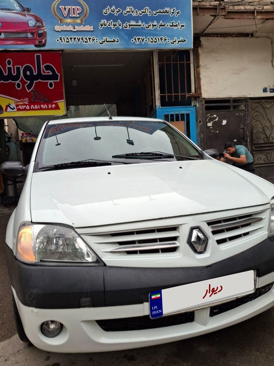رنو تندر 90 E2 - 1395