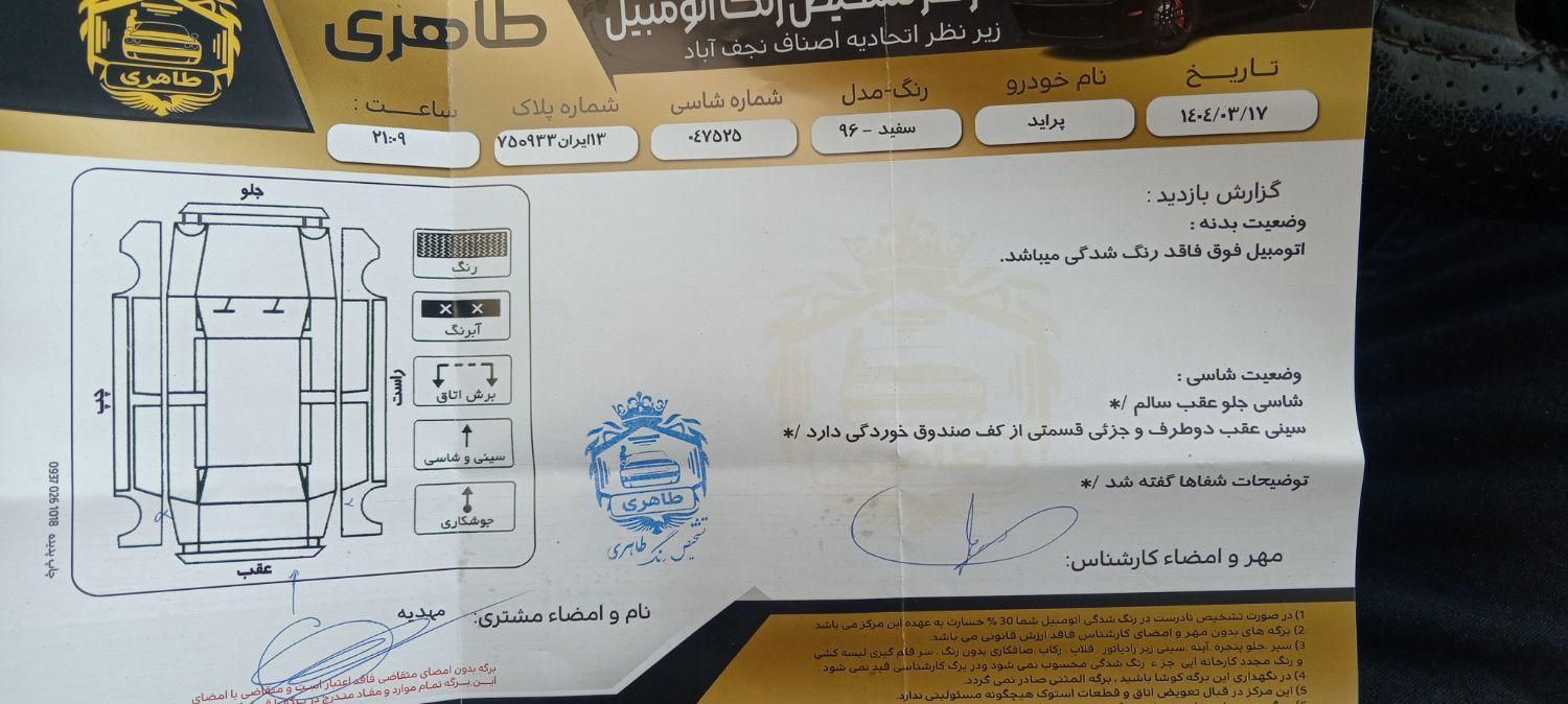 پراید 131 SE - 1396