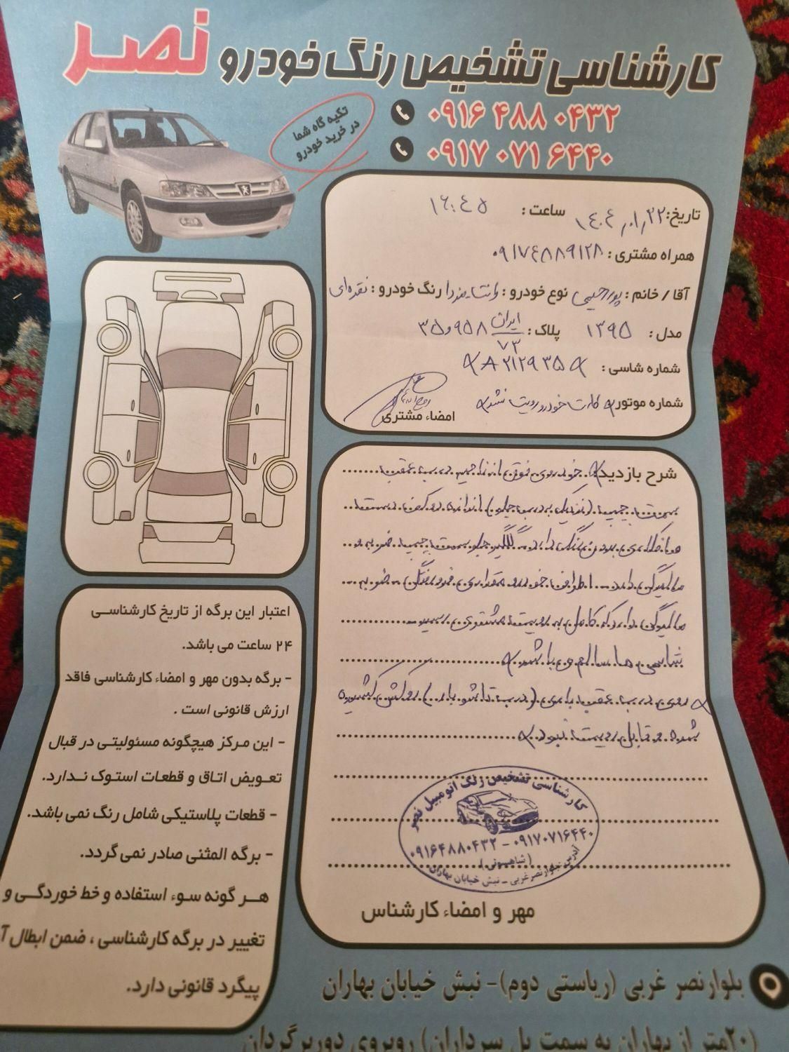 مزدا وانت دو کابین دنده‌ای - 1395