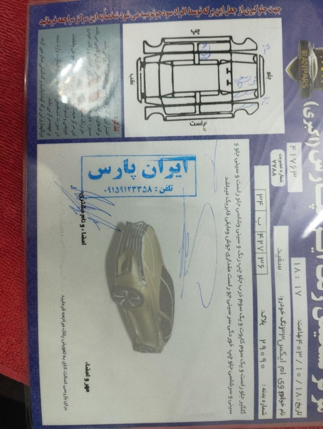 ام وی ام X33 دنده‌ای ساده - 2014