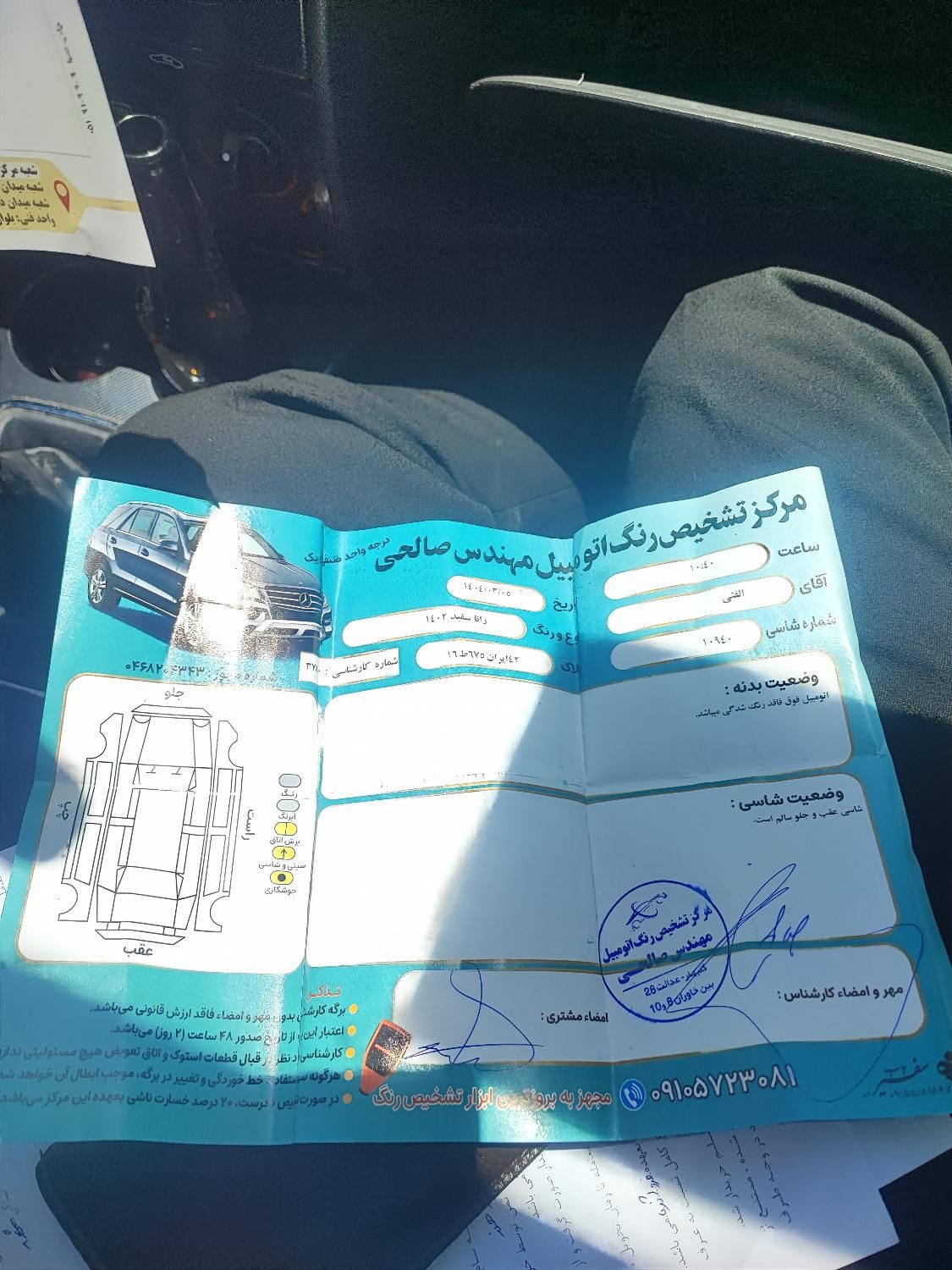 رانا پلاس سقف فلز - 1402