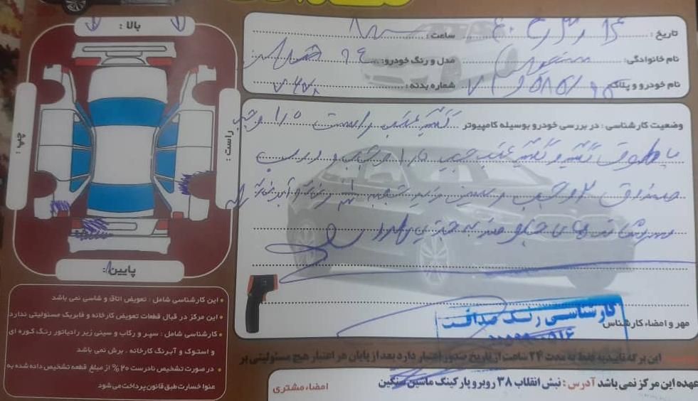 پژو پارس دوگانه سوز - 1394
