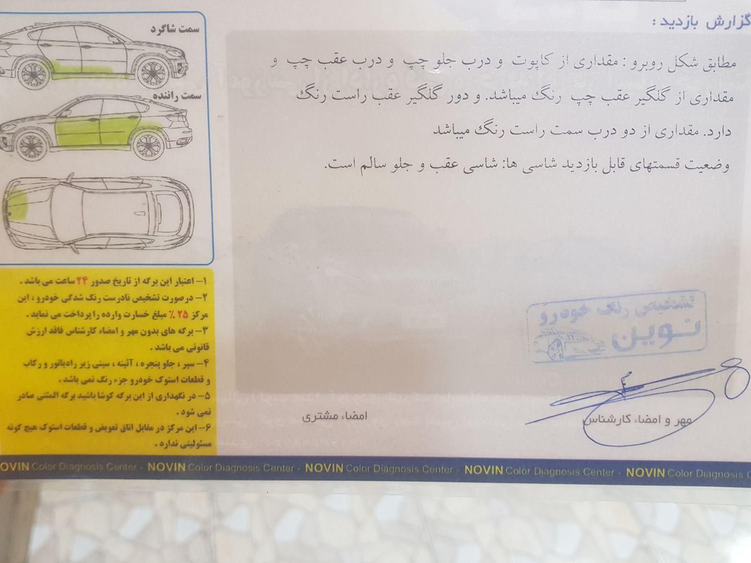 هیوندای اکسنت جی‌ال‌اس - 2016