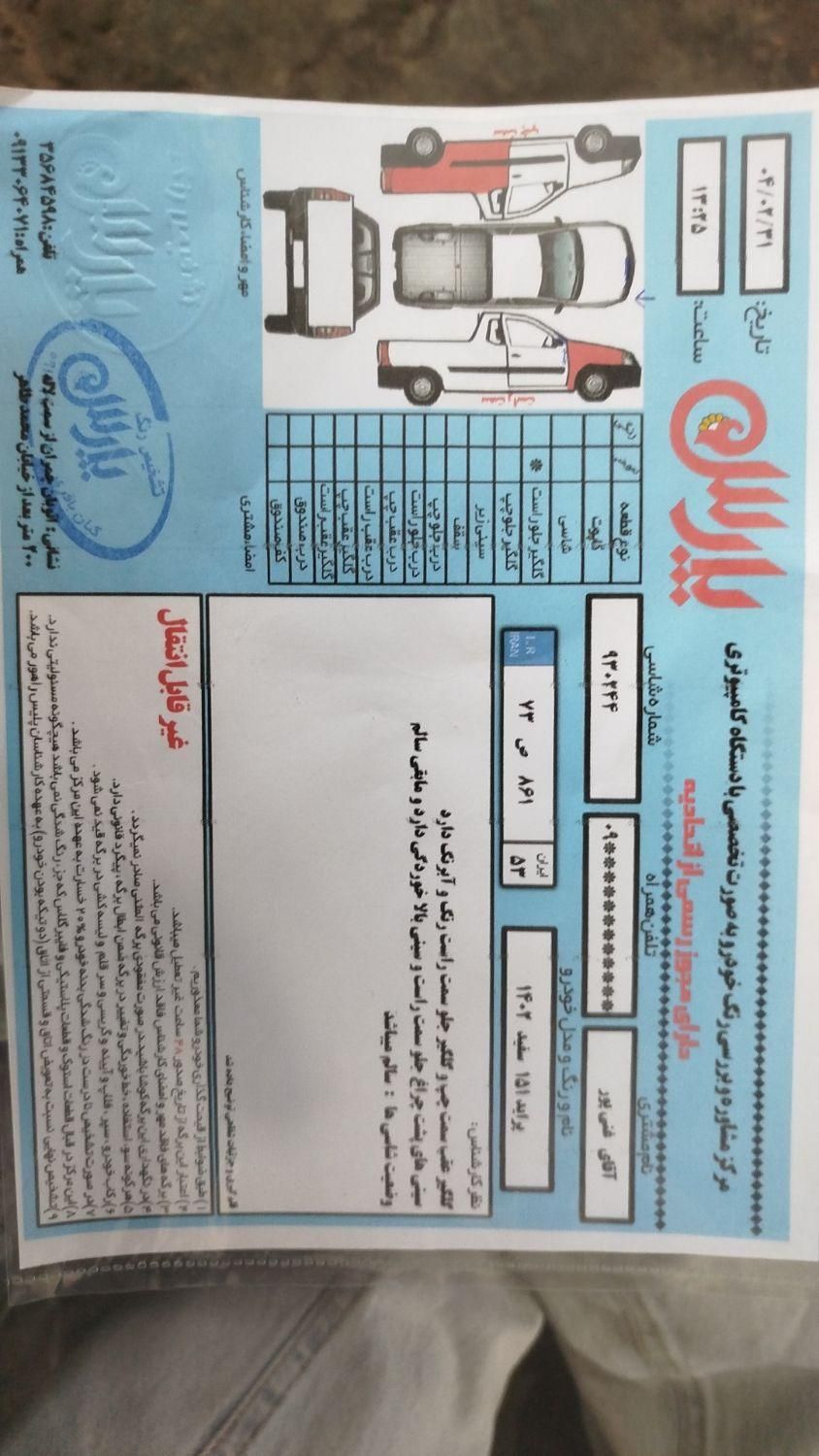 پراید 151 SE - 1402
