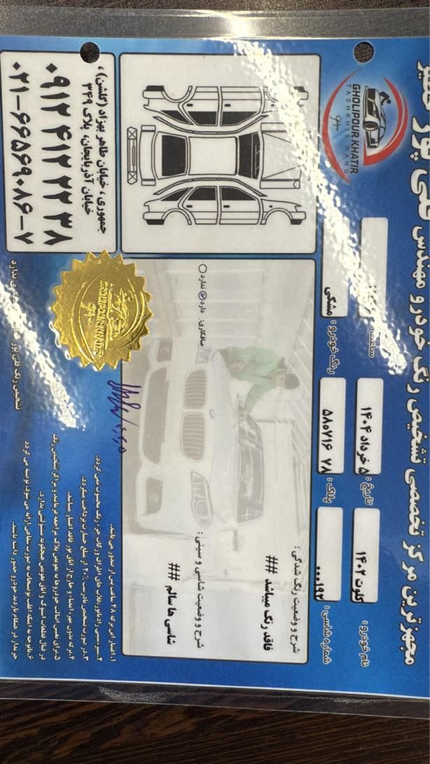 مکث موتور کلوت اتوماتیک تیپ ۱ - 2023