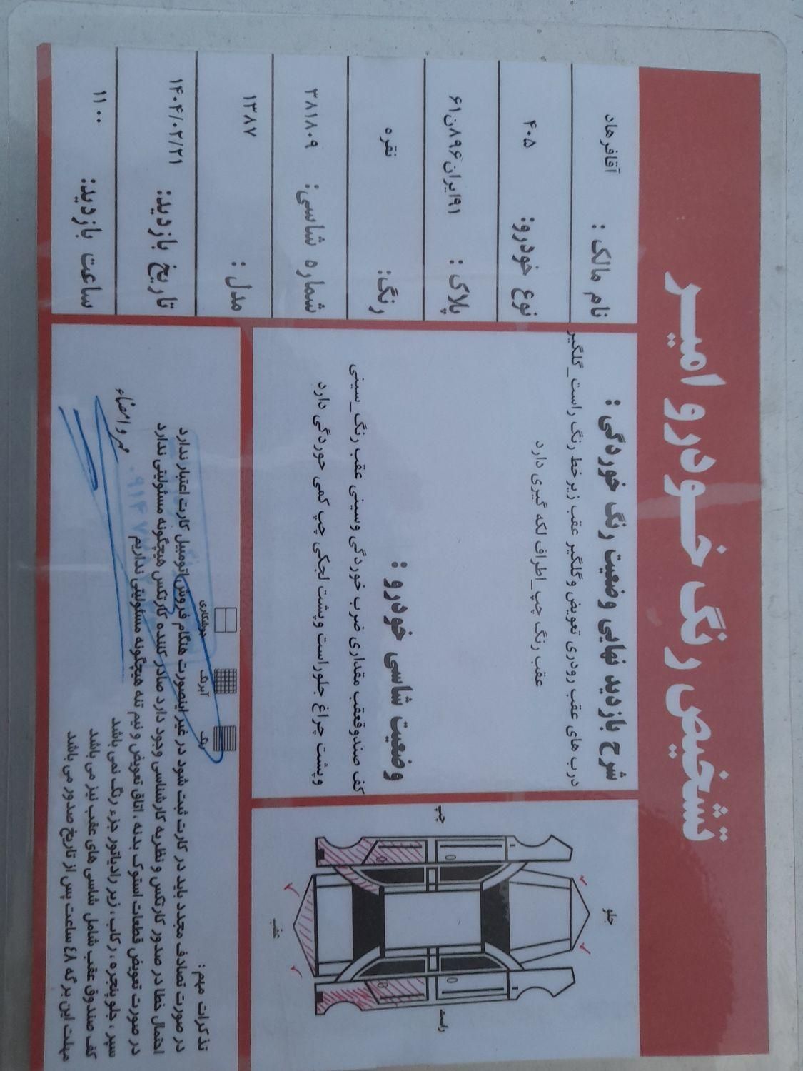 پژو 405 GLX - دوگانه سوز - 1386