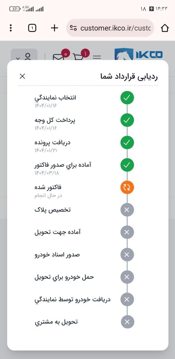 سمند سورن پلاس EF7 بنزینی - 1404