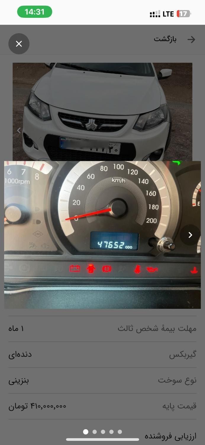 کوییک معمولی دنده‌ای - 1400