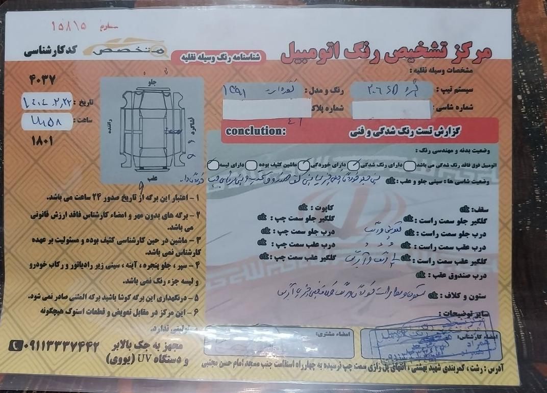 پژو ۲۰۶ صندوق دار v8 - 1391