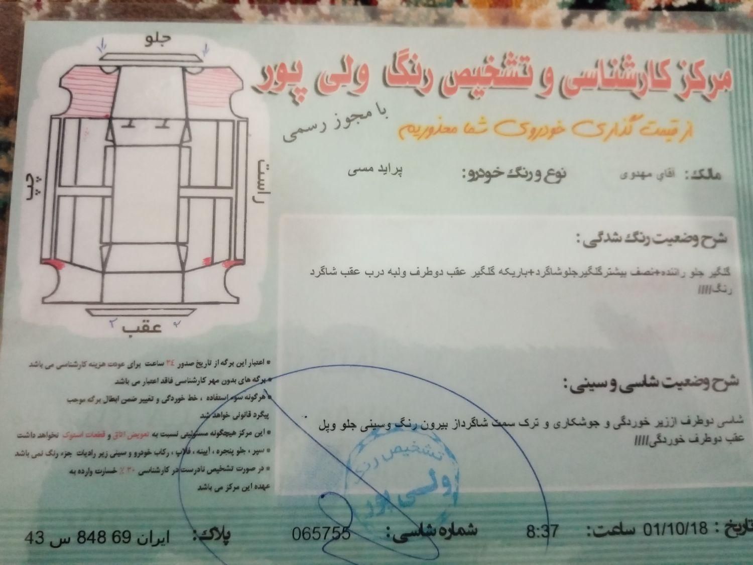 پراید 131 SE دوگانه سوز - 1391