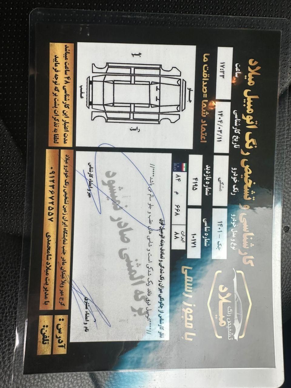 جک S5 اتوماتیک - فیس جدید - 2022
