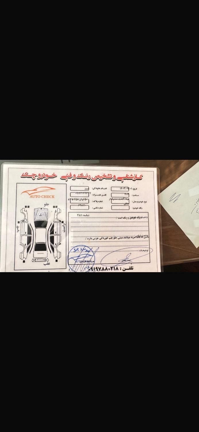 مزدا 3 جدید صندوق دار (مونتاژ) نیو - 2019