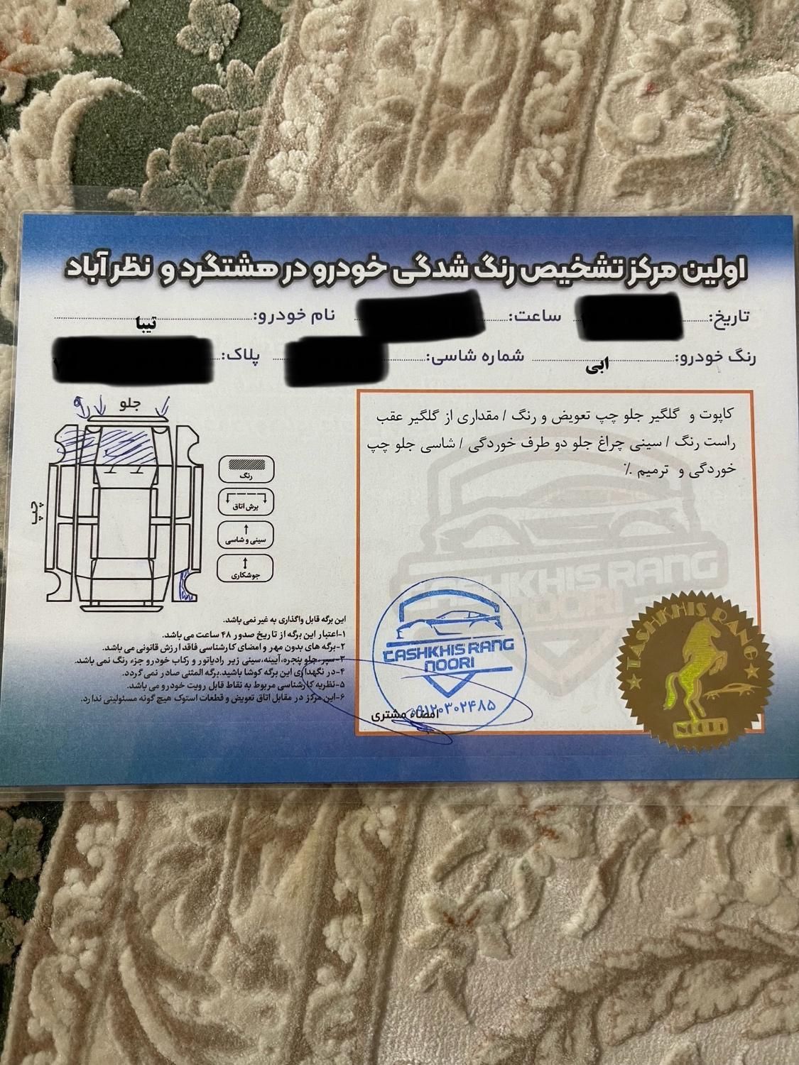 تیبا 2 EX رینگ آلومینیومی - 1398