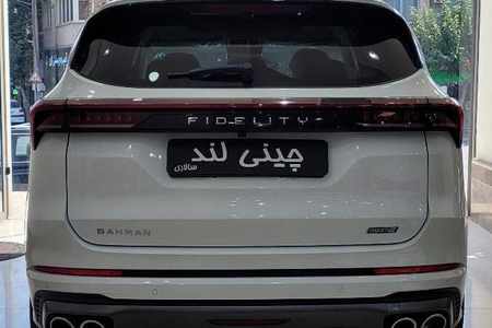 فیدلیتی پرستیژ تیپ ۱ ( ۵ نفره ) - 1403