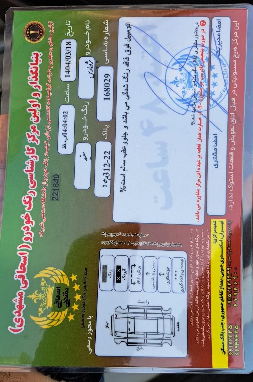 پژو پارس دوگانه سوز - 1392