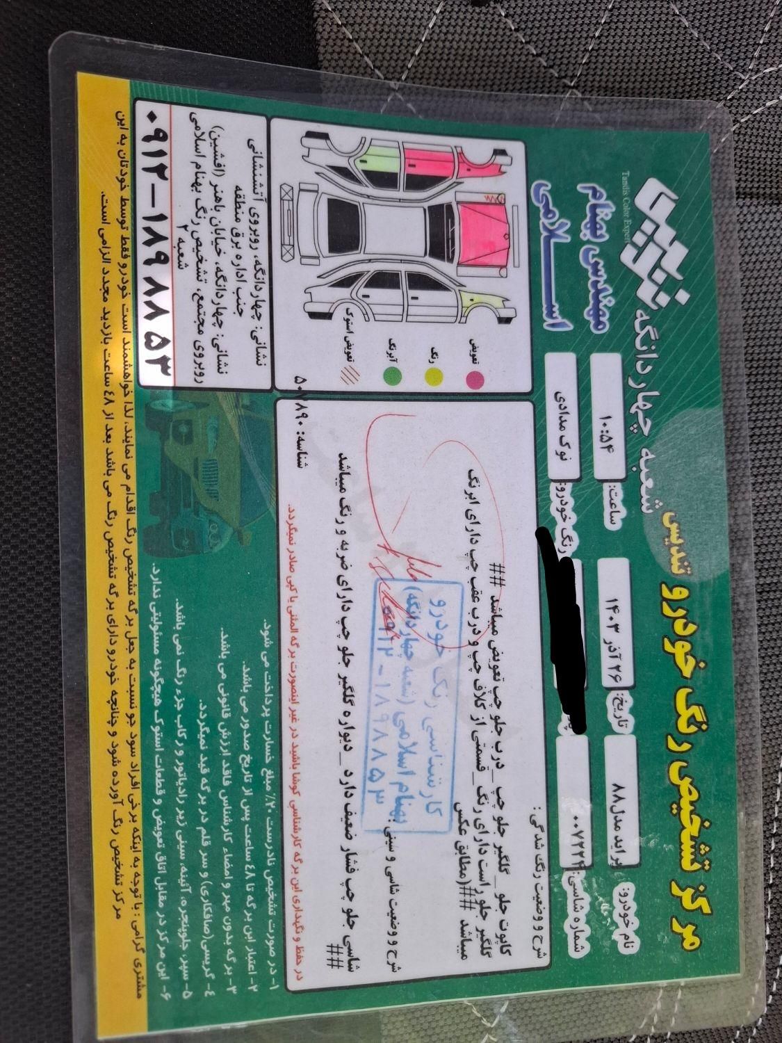 پراید 131 SL - 1390