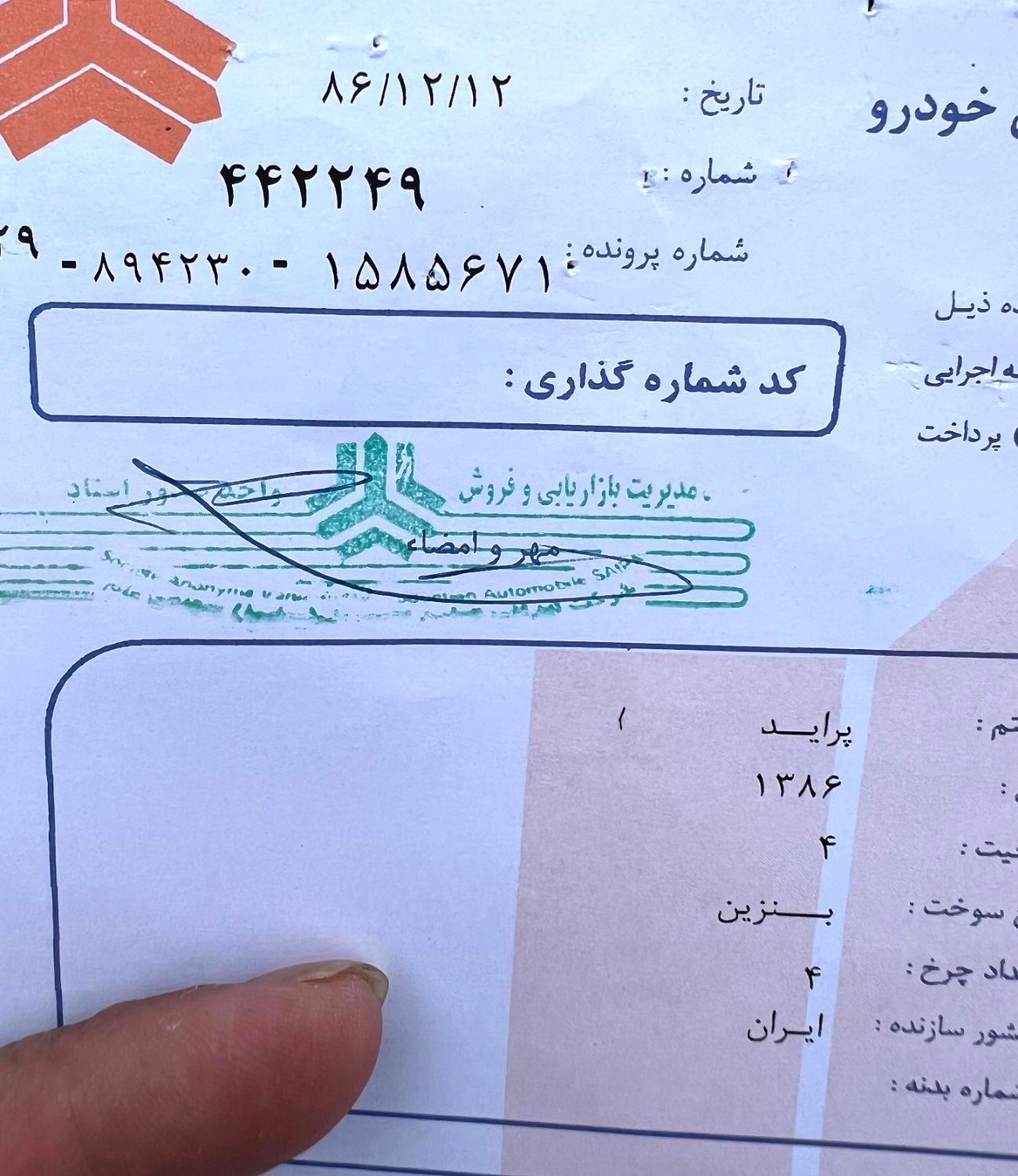 پراید صبا بنزینی - 1386