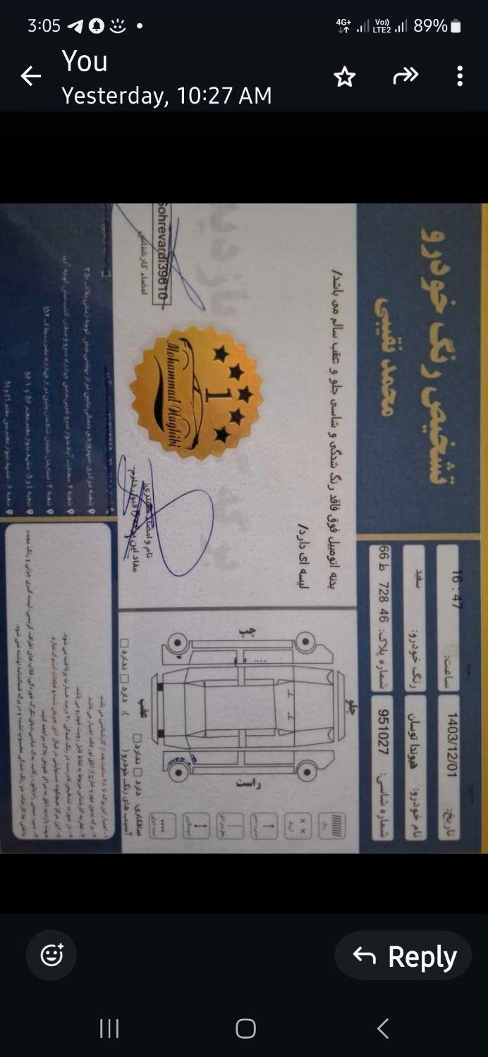 هیوندای توسان جی‌ال‌اس دیفرانسیل جلو - 2014