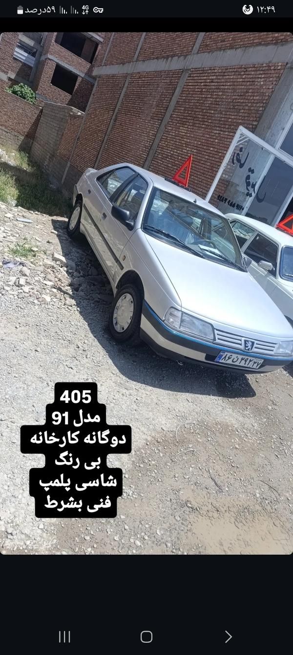 خودرو پژو، 405 آگهی ann_18605496