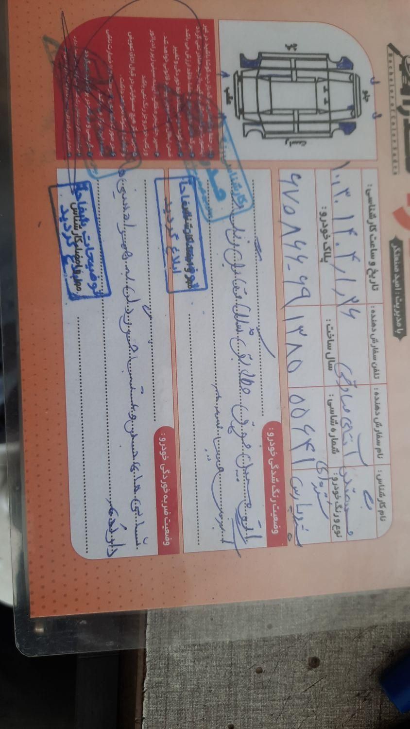 پژو پارس XU7ساده - 1385