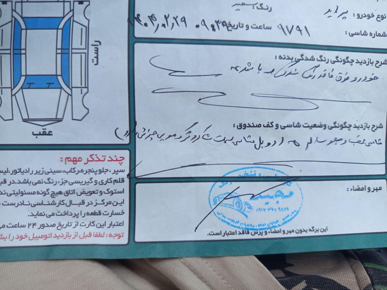 پراید 131 SE - 1399