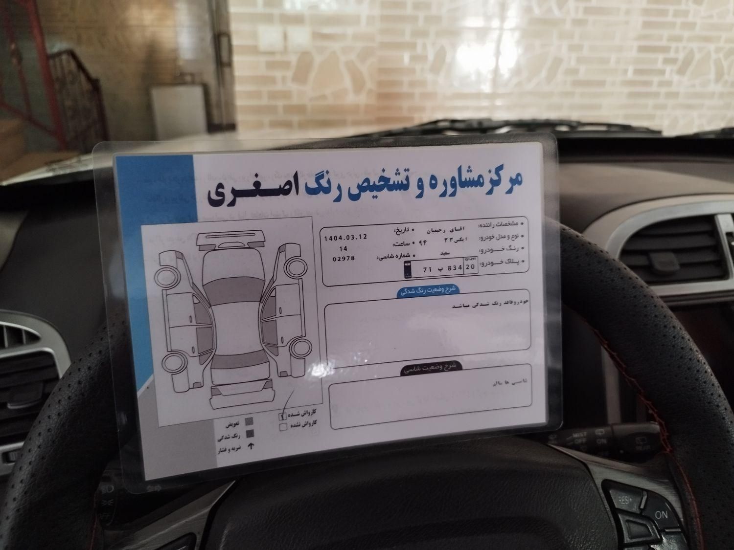ام وی ام X33 جدید اتوماتیک - 2015