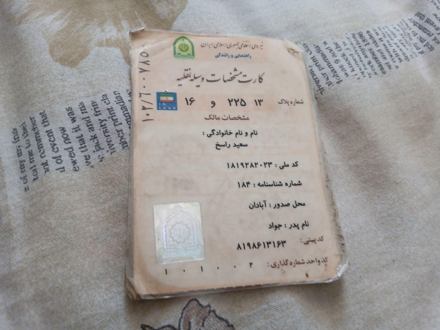 پژو روآ دوگانه سوز - 1388